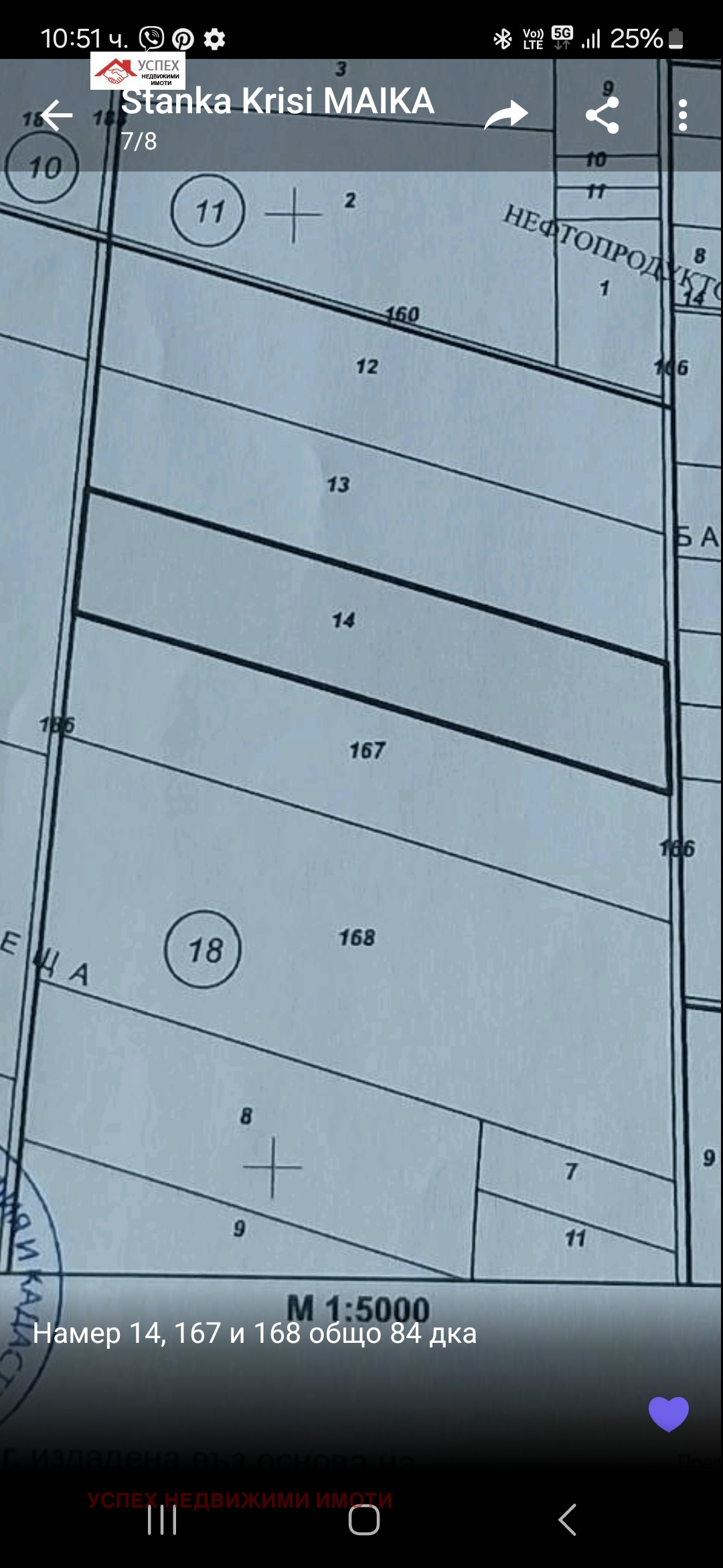 Продава ПАРЦЕЛ | Imot.bg — изображение 7