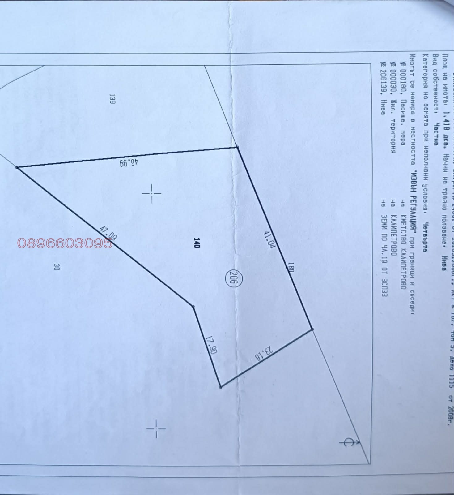 ������� ������ | Imot.bg � ����������� 12