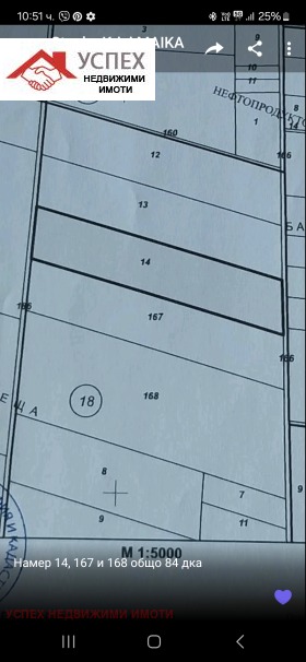 Plot Musachevo, region Sofia 7