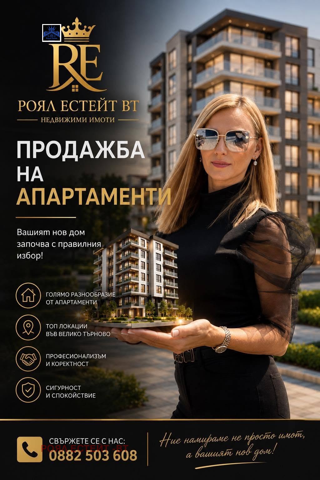 Продава 3-СТАЕН, гр. Велико Търново, Акация