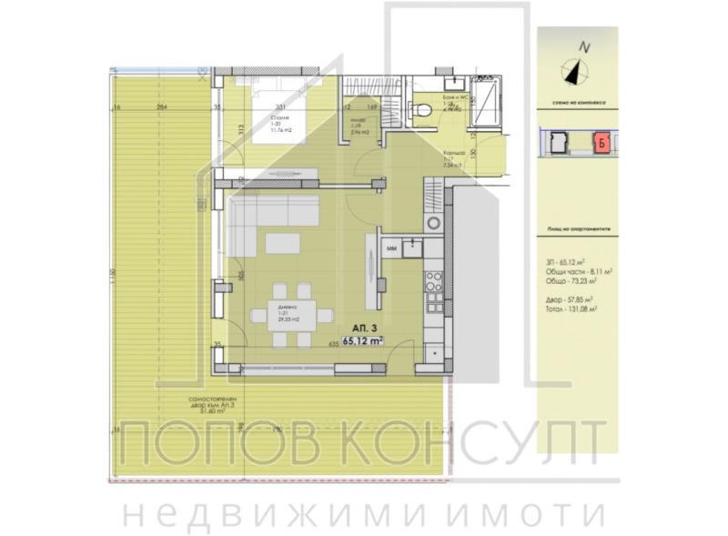 На продаж  1 спальня Пловдив , Беломорски , 131 кв.м | 88705482 - зображення [2]