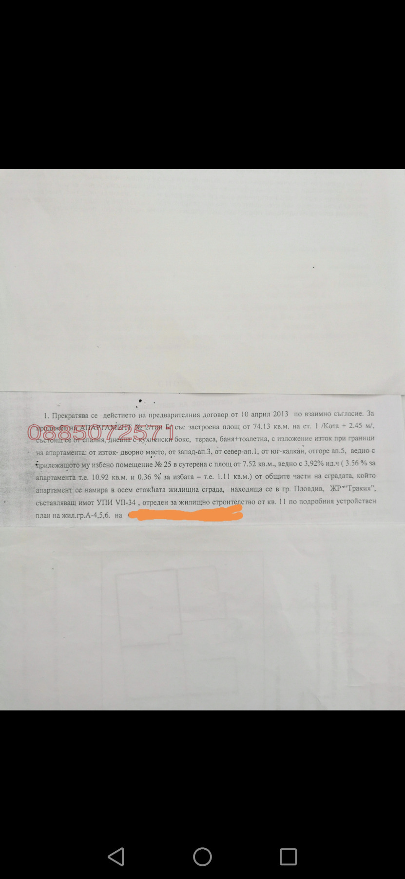 Продава 2-СТАЕН, гр. Пловдив, Тракия, снимка 2 - Апартаменти - 53711419