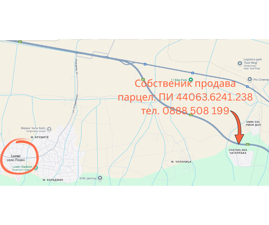 Продава ПАРЦЕЛ, гр. София, с. Лозен, снимка 2 - Парцели - 54143038