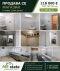 Продава МАГАЗИН, гр. Стара Загора, Аязмото, снимка 1