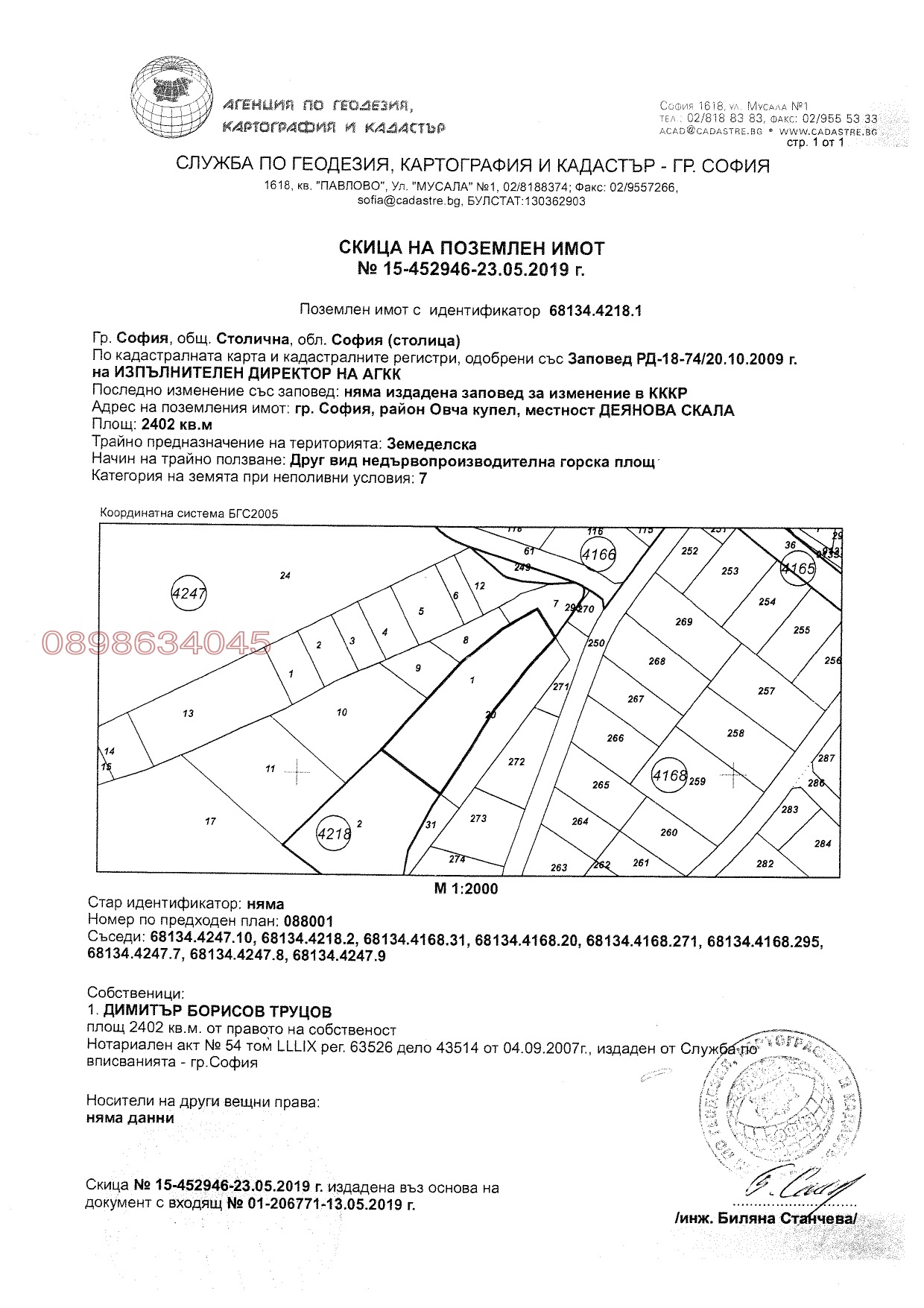 Продава ПАРЦЕЛ | Imot.bg — изображение 2