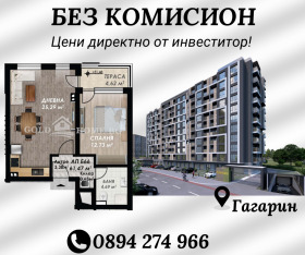 1 chambre Gagarin, Plovdiv 1