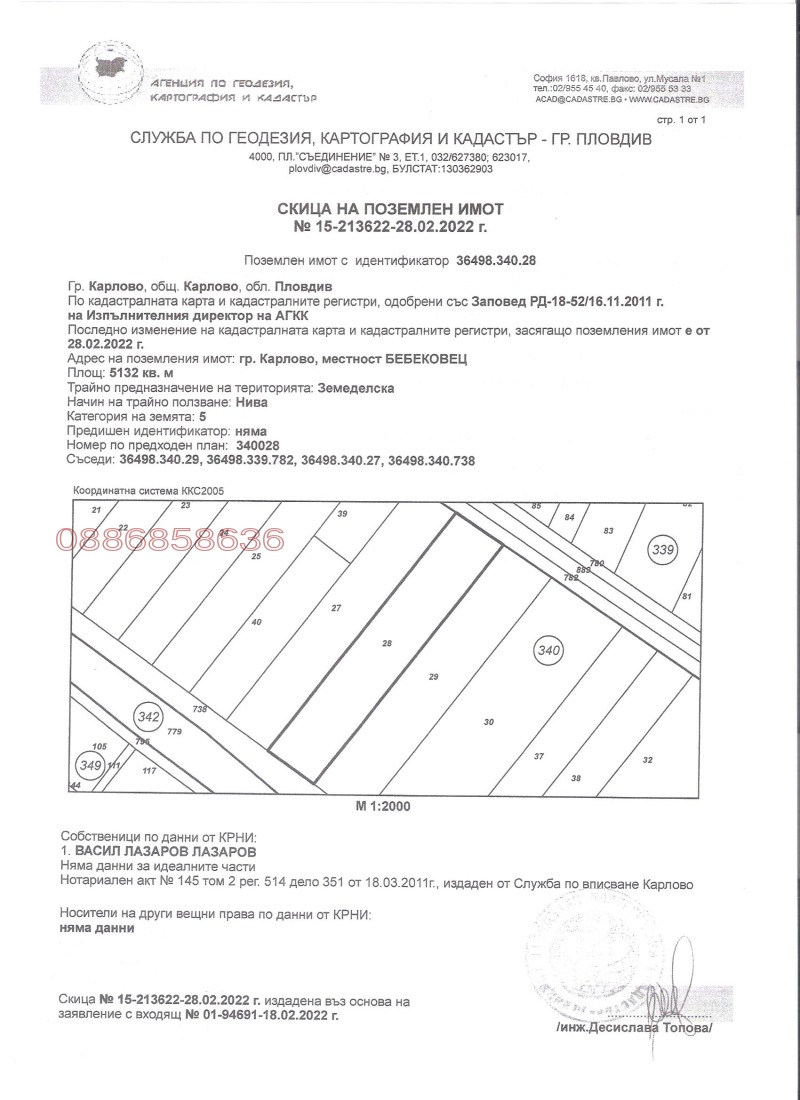 Продава ПАРЦЕЛ, гр. Карлово, област Пловдив