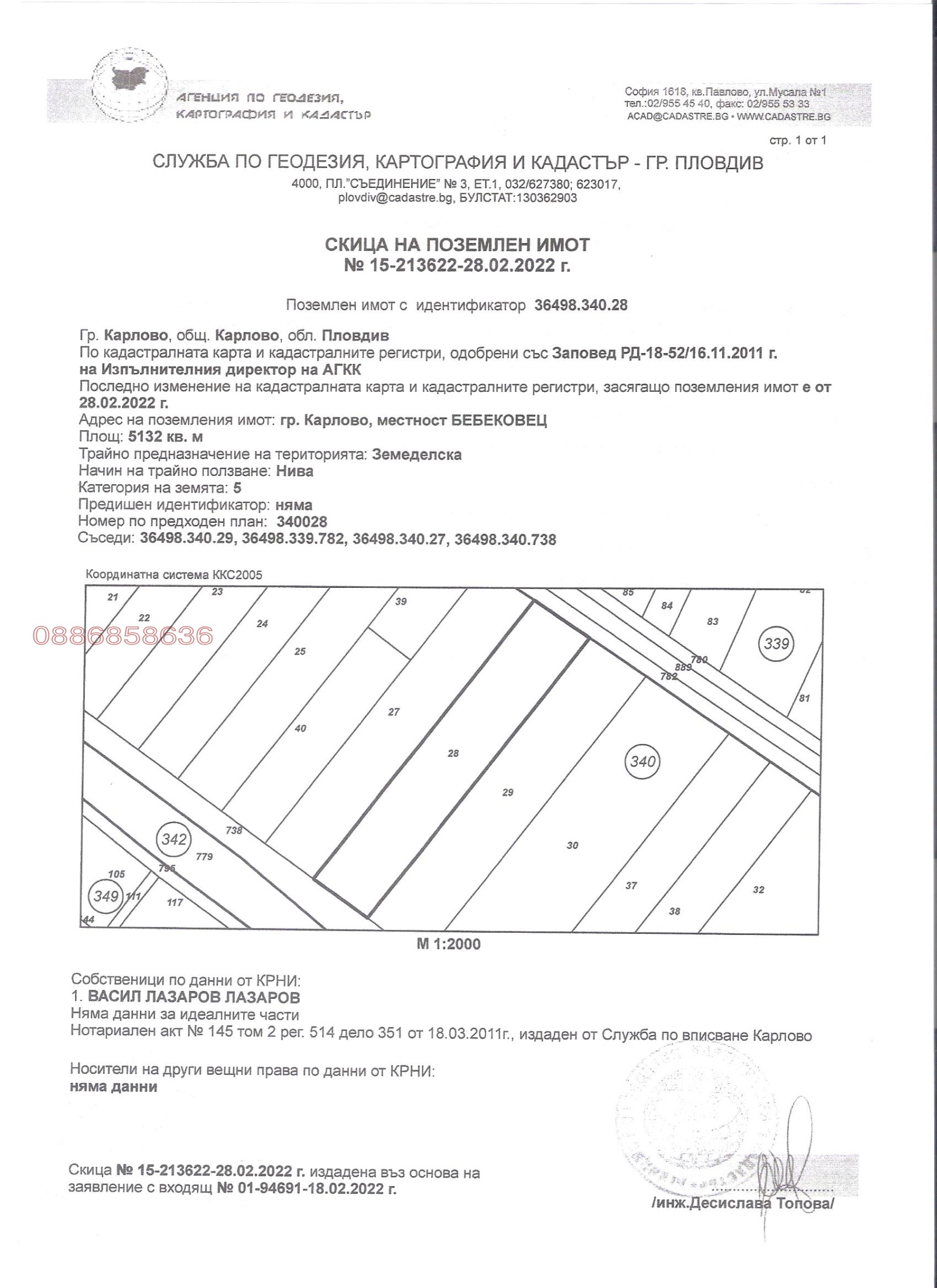Продава ПАРЦЕЛ, гр. Карлово, област Пловдив