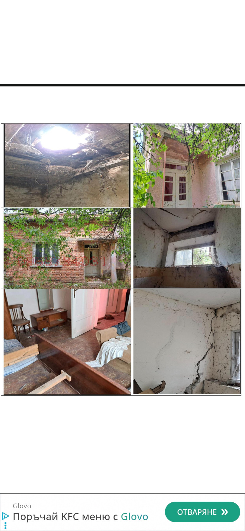 Продава ПАРЦЕЛ, с. Спасово, област Стара Загора