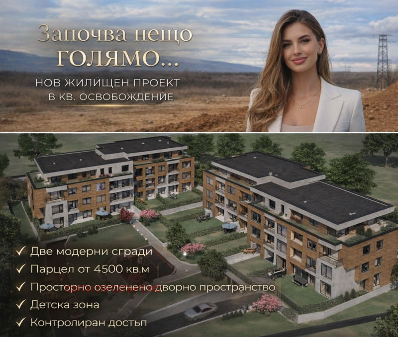 Продава 2-СТАЕН в град Благоевград, Освобождение - 113 кв.м / 71 250 € » 139 352.89 лв., СИТИ ПРОПЪРТИС