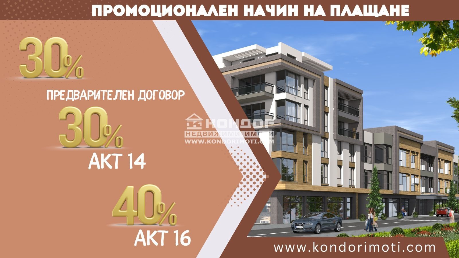 ������� ���������� | Imot.bg � ����������� 1