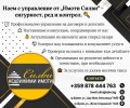 Продава 1-СТАЕН, гр. Шумен, Басейна, снимка 14