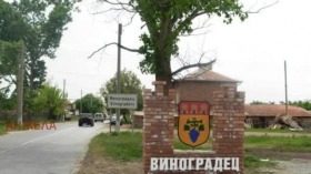 Будинок Виноградец, область Пазарджик 1