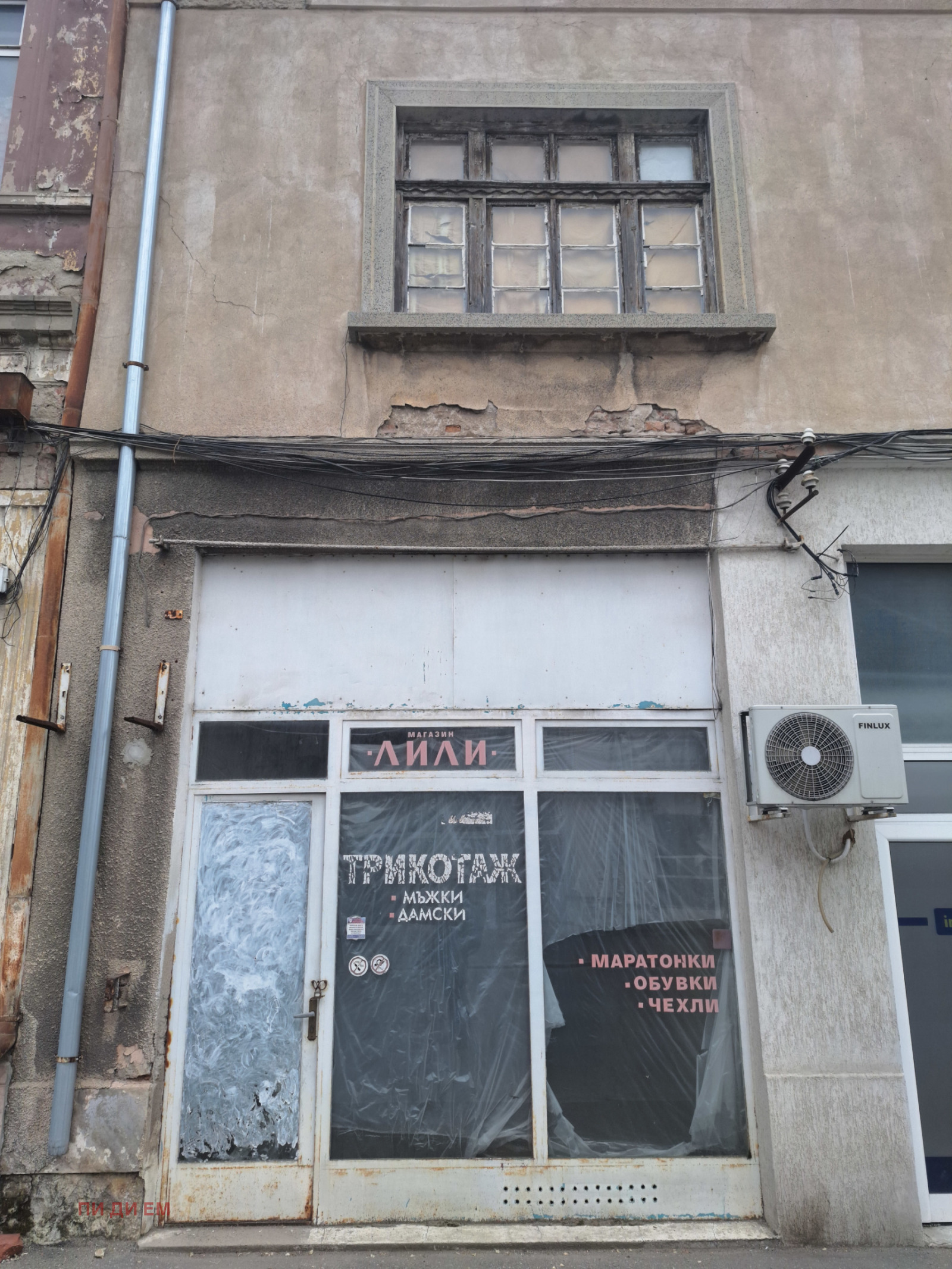 Продава 2-СТАЕН, гр. Русе, Център