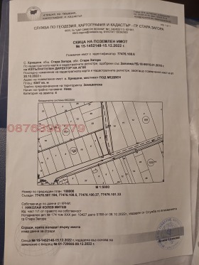 ПАРЦЕЛ, 5 500 m2