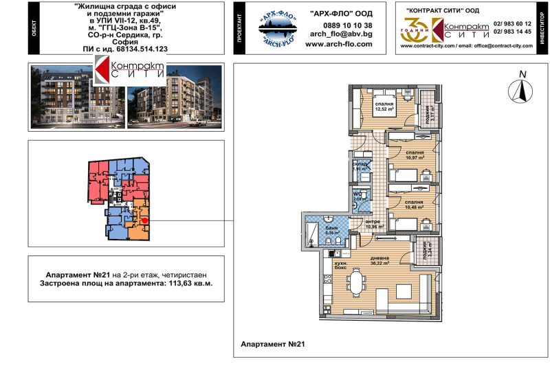 Te koop  3 slaapkamers Sofia , Tsentar , 136 m² | 81538702 - afbeelding [4]