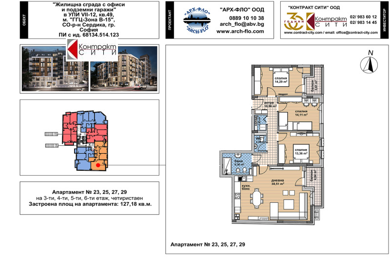 Zu verkaufen  3 Schlafzimmer Sofia , Zentar , 152 qm | 81538702