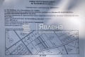 Продава ПАРЦЕЛ, гр. Костинброд, област София област, снимка 1