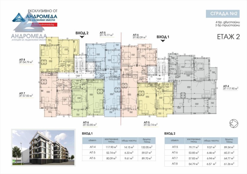 Na prodej  2 ložnice Pleven , Širok centar , 134 m2 | 41874140 - obraz [4]