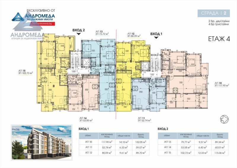 Satılık  2 yatak odası Pleven , Şirok centar , 134 metrekare | 41874140 - görüntü [6]