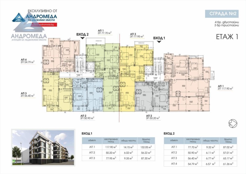 Satılık  2 yatak odası Pleven , Şirok centar , 134 metrekare | 41874140 - görüntü [3]