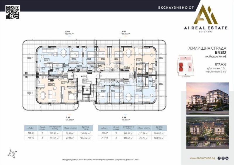 Till salu  2 sovrum Pleven , Sjirok centar , 169 kvm | 90543299 - bild [2]