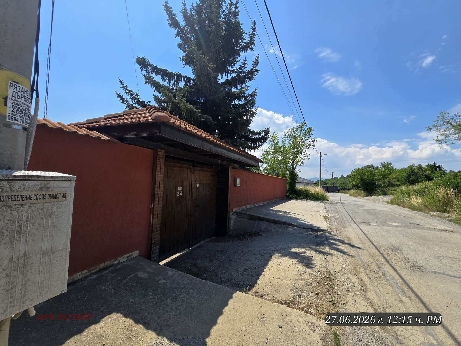 Продава КЪЩА, гр. София, с. Мало Бучино, снимка 15 - Къщи - 54756525