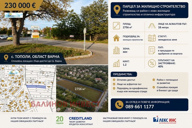 ������� ������ | Imot.bg � ����������� 1