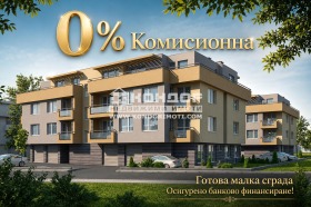 2-СТАЕН, 109 m2