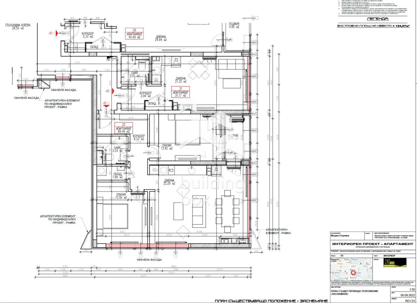 Продава 4-СТАЕН, гр. София, Кръстова вада, снимка 12 - Апартаменти - 54915660