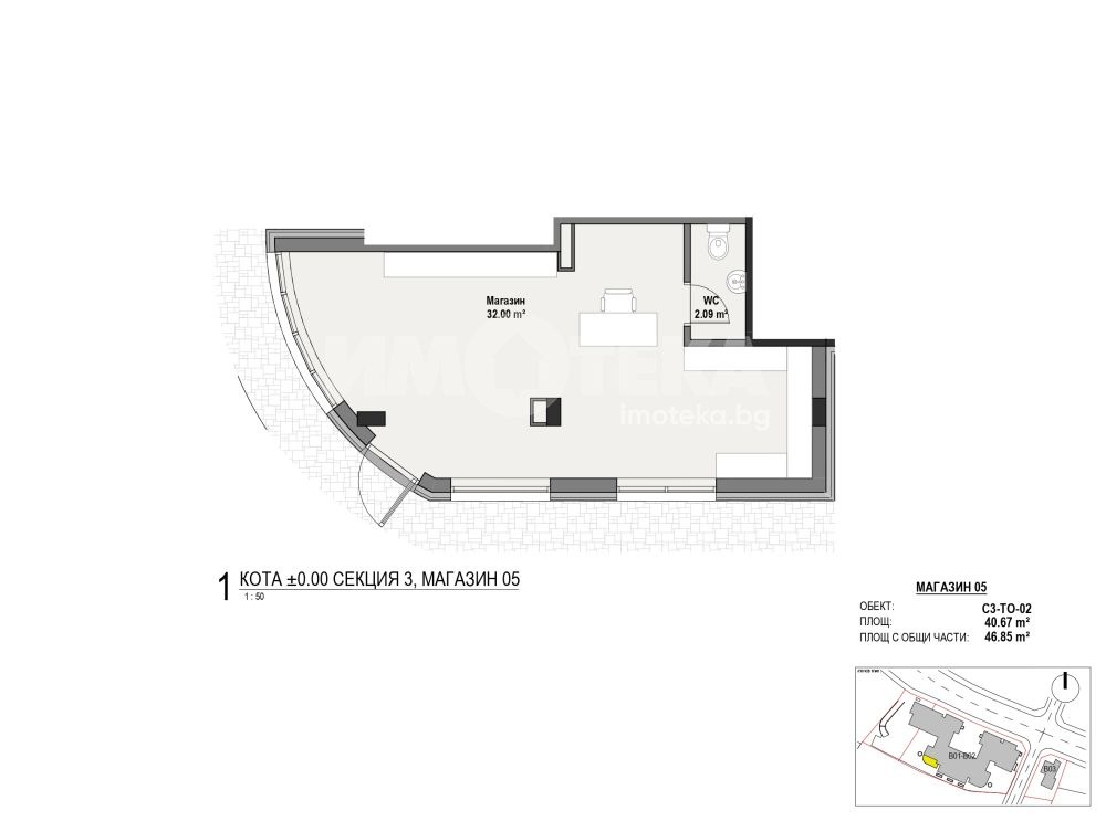 Продава МАГАЗИН, гр. София, Витоша, снимка 4 - Магазини - 54409799