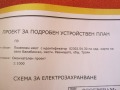 Продава ПАРЦЕЛ, с. Балабанско, област Ловеч, снимка 7