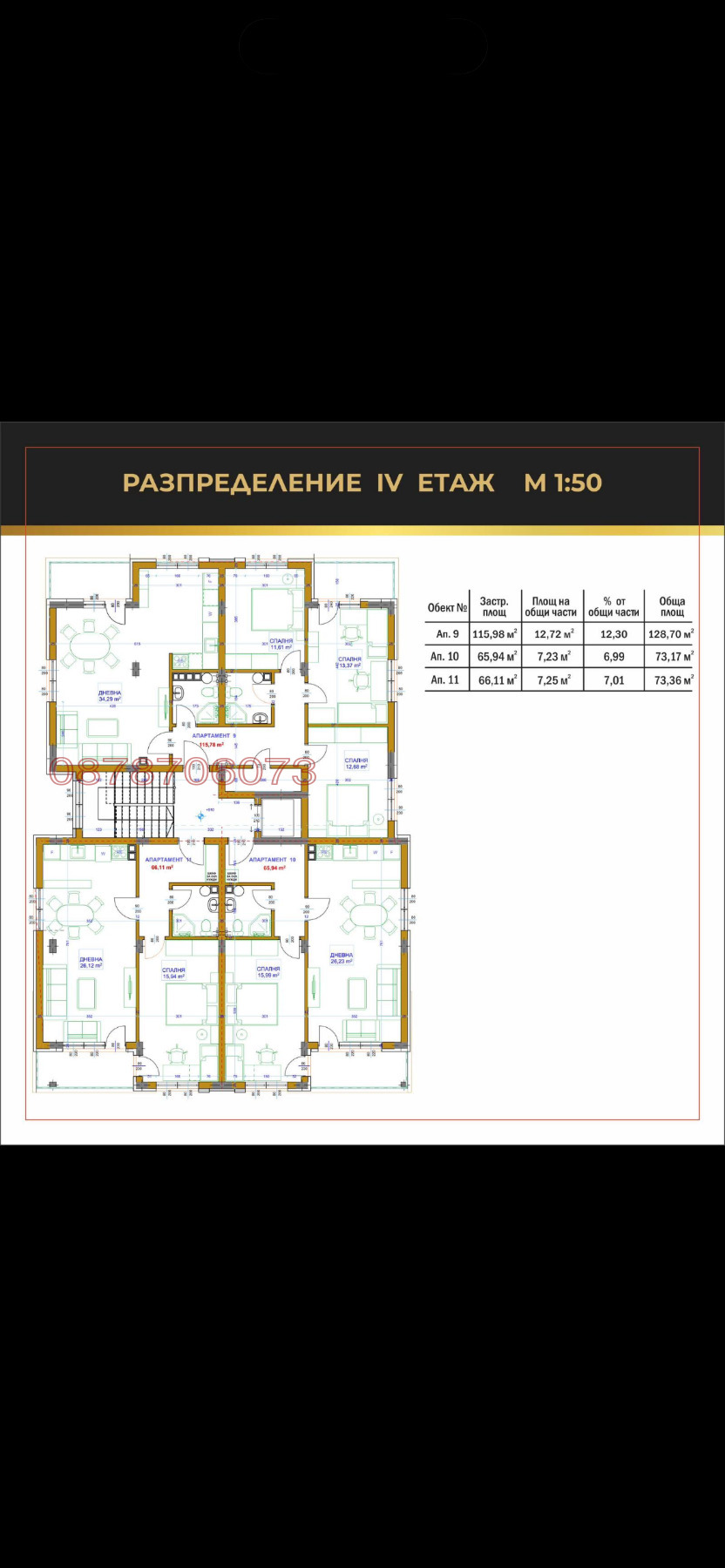Продава 2-СТАЕН, гр. Свиленград, област Хасково, снимка 6 - Апартаменти - 53960828