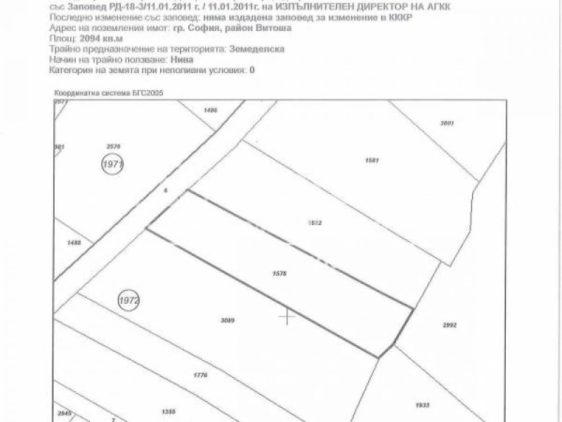 Продава  Парцел град София , Драгалевци , 2094 кв.м | 38676731 - изображение [2]