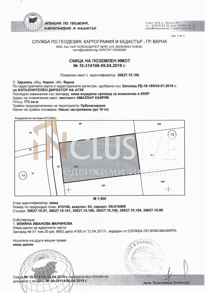 Продава ПАРЦЕЛ, с. Здравец, област Варна, снимка 1 - Парцели - 48501743