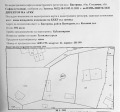 Продава ПАРЦЕЛ, град София, м-т Детски град • 230000 € • 63190451 — Holmes.bg