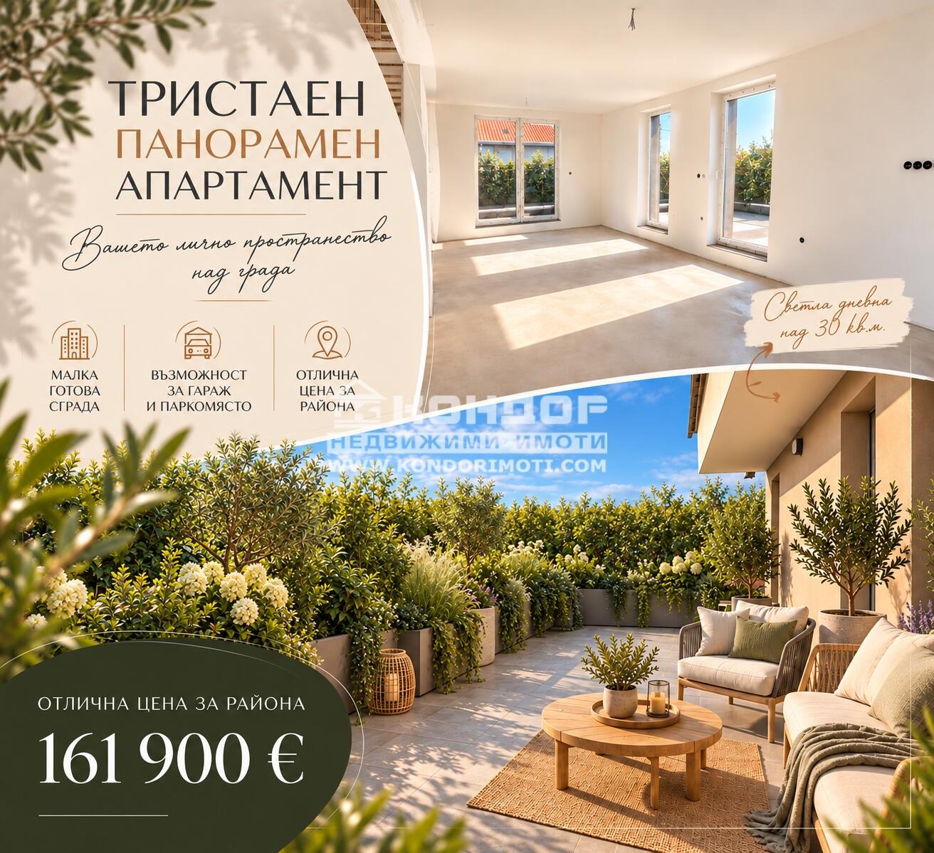 Продава 3-СТАЕН, гр. Пловдив, Коматево