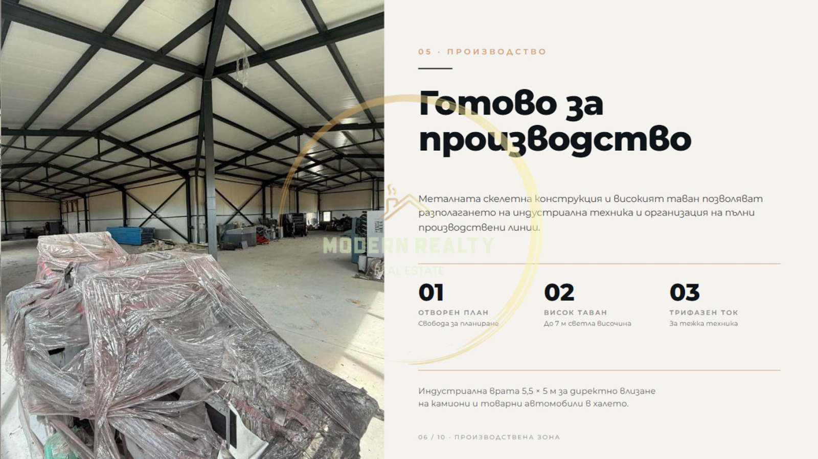 Продава ПРОМ. ПОМЕЩЕНИЕ, гр. Божурище, област София област, снимка 5 - Производствени сгради - 56064530