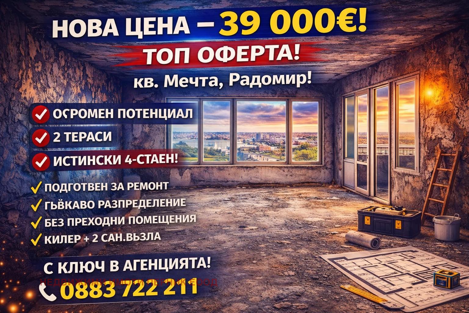 ������� 4-����� | Imot.bg � ����������� 1