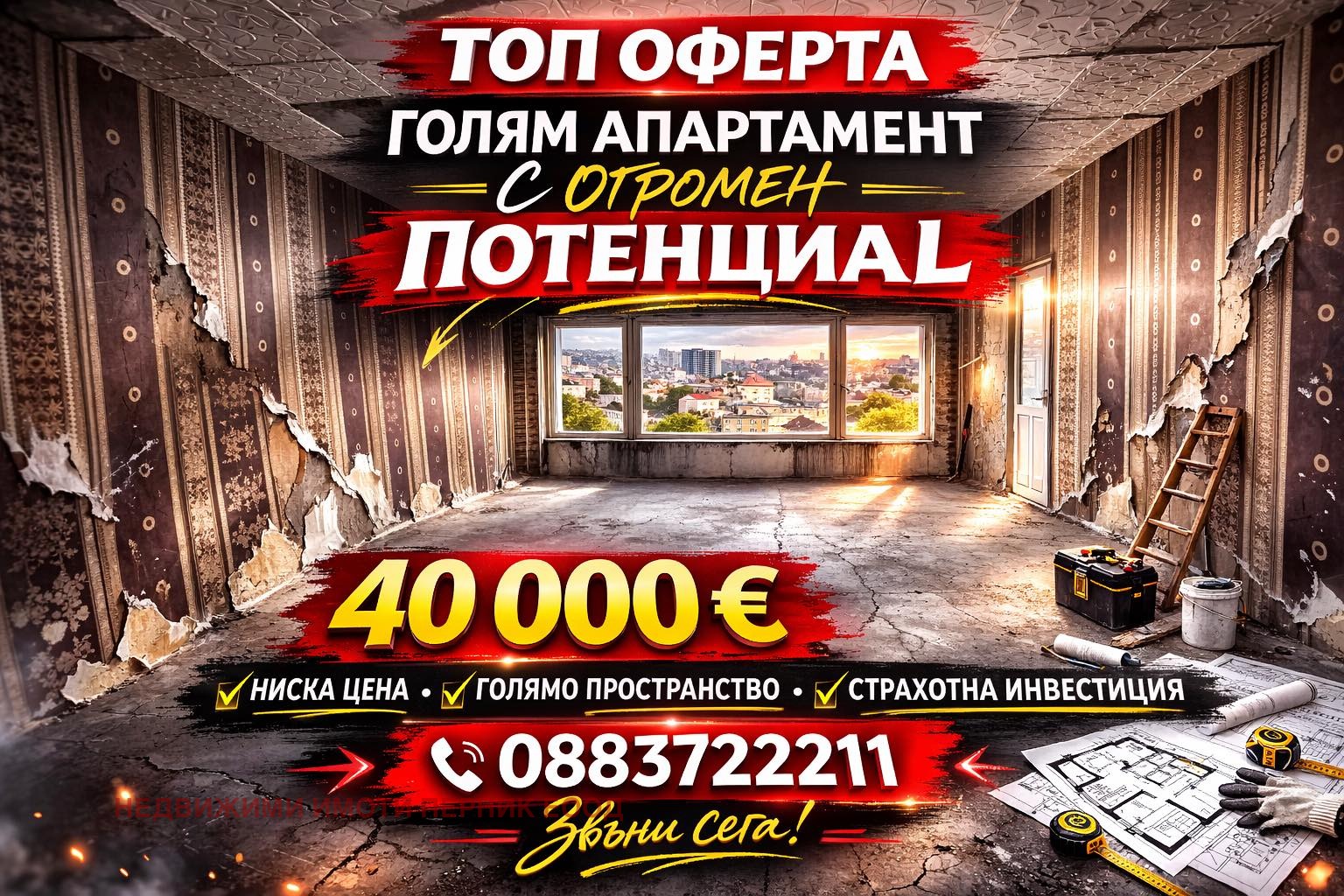 ������� 4-����� | Imot.bg � ����������� 11
