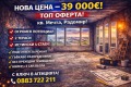 Продава 4-СТАЕН, гр. Радомир, област Перник, снимка 1