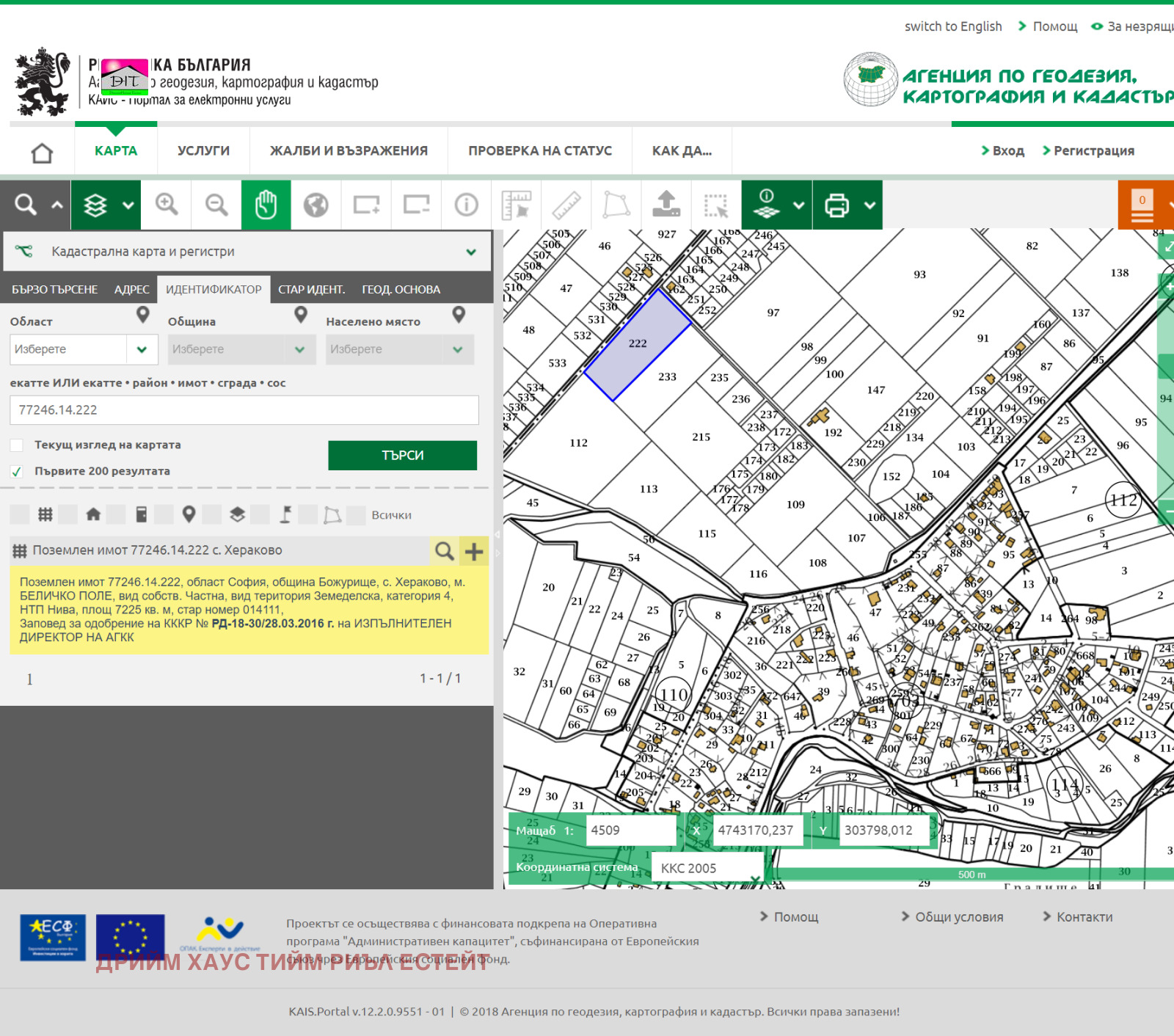 Продава ПАРЦЕЛ | Imot.bg — изображение 3
