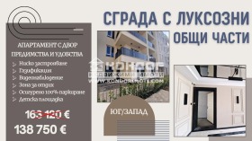 Продава  2-стаен, град Пловдив