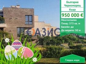 Hus Sjernomorets, region Burgas 1