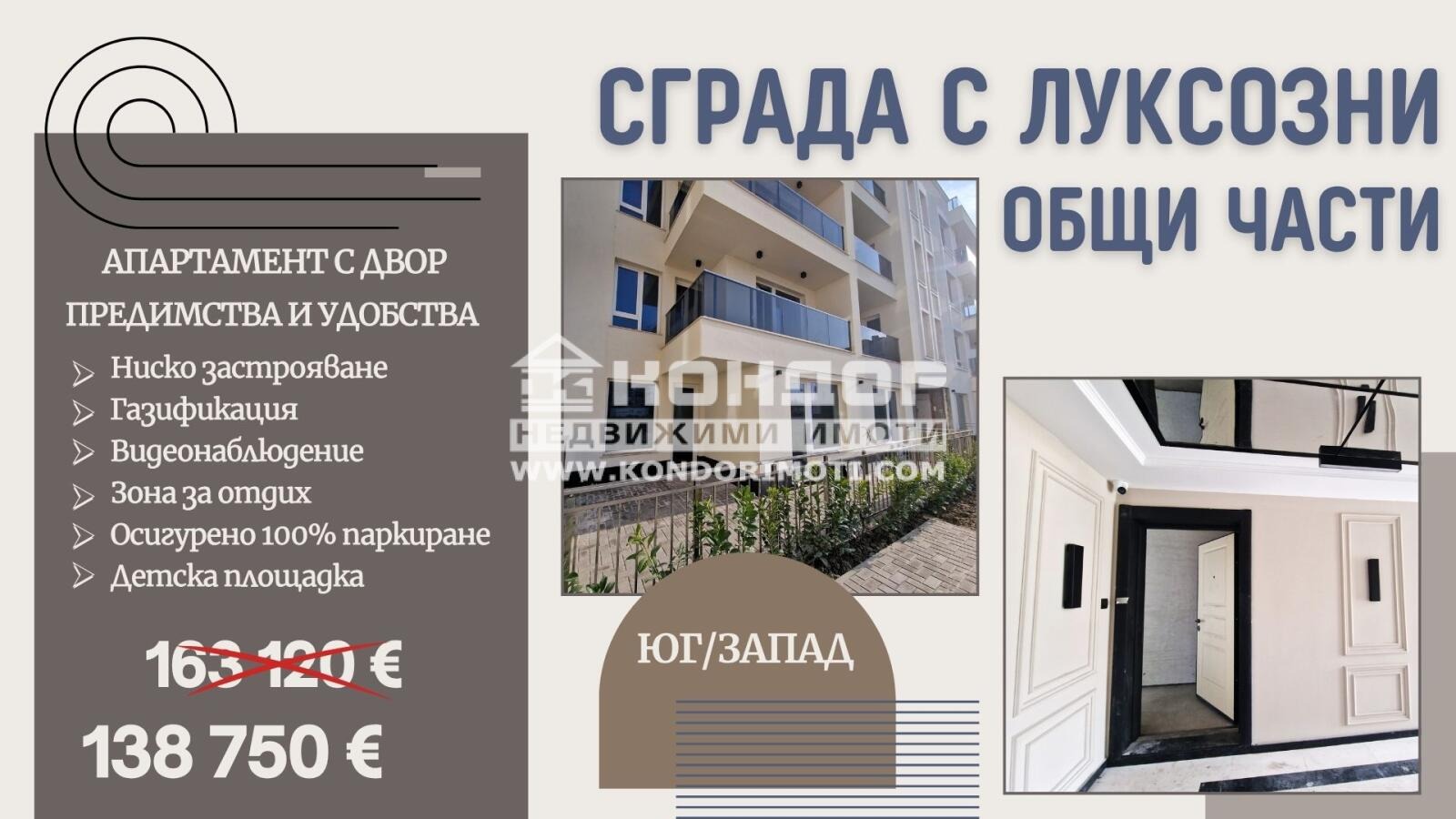Продава 2-СТАЕН, гр. Пловдив, Въстанически