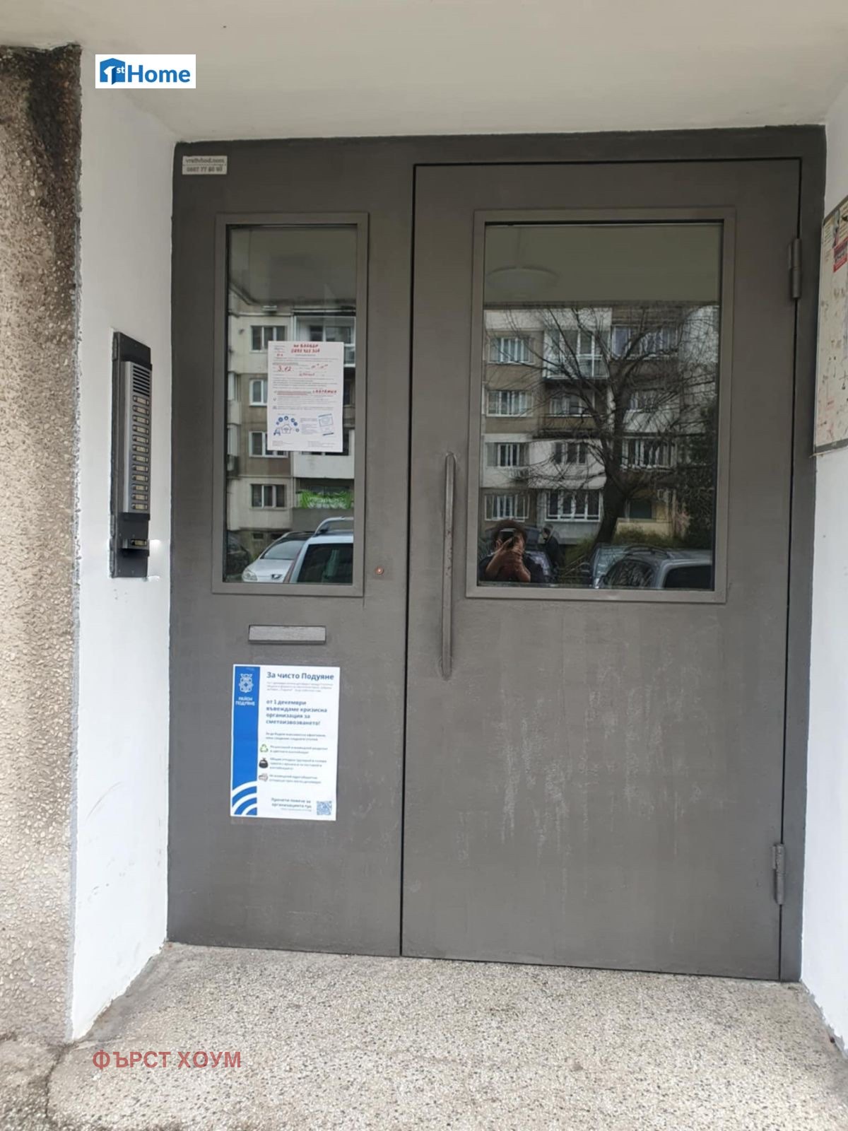 Продава 3-СТАЕН, гр. София, Сухата река