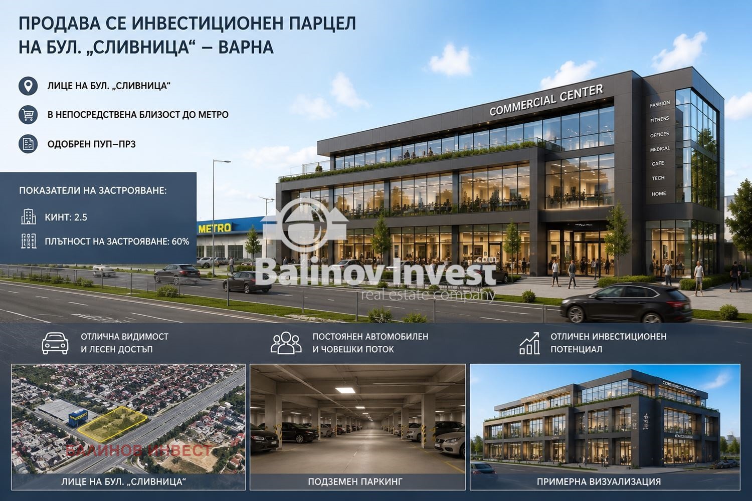 Продава ПАРЦЕЛ, гр. Варна, Метро