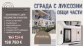 Продава 2-СТАЕН, гр. Пловдив, Въстанически, снимка 1