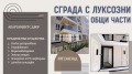 Продава 2-СТАЕН, град Пловдив, Въстанически • 147440 € / 288367.58 лв. • 11646825 1