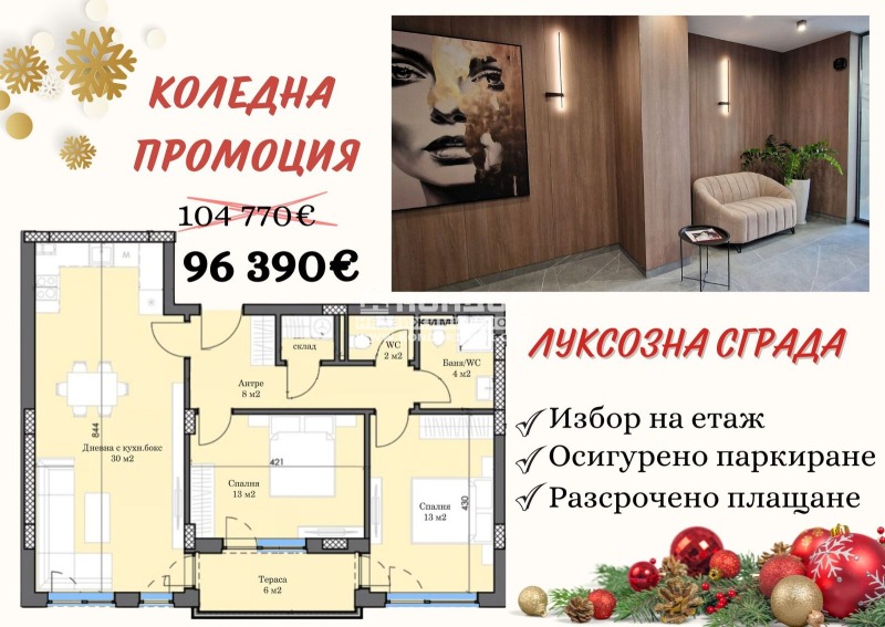 Продава 3-СТАЕН, гр. Пловдив, Тракия, снимка 1 - Aпартаменти - 48237682